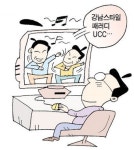 “우린 포스텍스타일!” UCC 화제