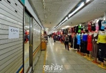 리모델링 미뤄지는 대신지하상가의 한숨