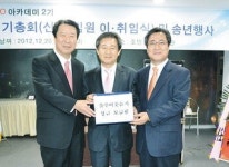 영남일보 CEO아카데미 2기 동기회, 신임 회장에 성달표 현대통상 대표