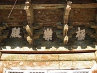 [이야기가 있는 옛 懸板을 찾아서 .4]  완주 화암사 ‘극락전’