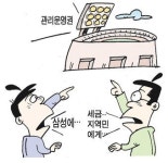 대구 새 야구장 관리운영권은 누가?