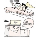 “직원이 곧 회사 경쟁력” 기 살리기 나선 CEO들