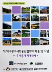대구 박물관 정보 한눈에
