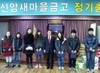 동구 신암새마을금고, 학생 7명에 장학금