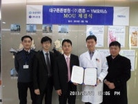 대구 튼튼병원, YM모터스와 의료협약