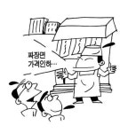 구미 짜장면·목욕탕 ‘착한 가격’ 바람