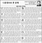 [12운성으로 본 운세] 26일 辛卯日 (토끼날)