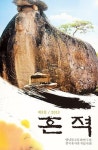 영남인쇄복사도서출판영남 | [지역 출판가] 영남불교문화硏 동인지 3집 발간