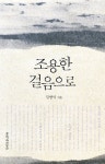 늘 새로운 해가 뜨는 세상, 나의 내일은