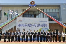 경북농기원 봉화약초시험장, 새 둥지서 본격 운영