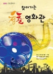 추억의 영화 들고 직접 찾아갑니다