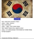 역사를 배워야 하는 이유 과거를 잊은 민족에게 미래가 있을까?