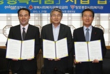 포항시-경북공동모금회-창포사회복지관 ‘행복나눔문화’확산 업무협약 체결