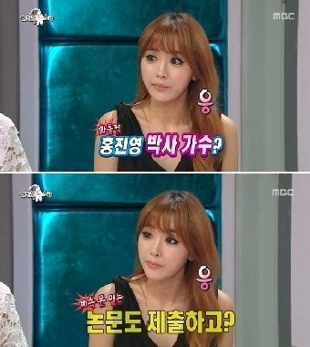 홍진영 반말 사과 