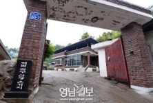 [甘川 百五十里를 가다 .12] 백범 김구가 월곡리에 머문 까닭은