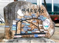 대구 다사 논메기 매운탕 마을 ‘착한골목’ 전국 5호점에 선정