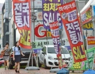인도 점거 대기업 불법 광고물은 괜찮다?