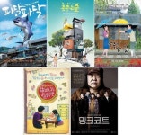 구미독립영화제 6∼11일 금오산·구평동 일원