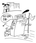 ‘반도건설’ 대구·경북 진출 속도낸다