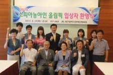 “잘 싸웠다, 대구선수단” 농아인올림픽대표 환영식