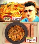 야간매점 베스트 1위 데프콘의 닭갈비 만두...2위는?
