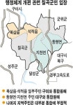 칠곡 동명면 주민 “대구시에 받은 피해, 편입으로 해결해달라”