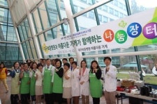 대구보훈병원과 함께하는 아름다운 나눔장터