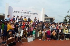 경산서 다문화가족 어울림 한마당