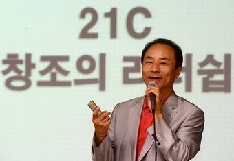 김명곤 前 문화관광부 장관 ‘영남일보 CEO아카데미’ 강연
