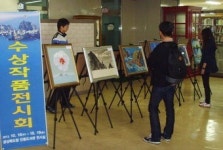 ‘독도 문예대전’ 입상작 안동 전시회