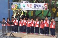 대구 공산초 ‘공산행복축제’ 개최
