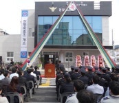 구미 진평파출소 개소식