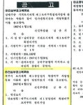 [대구 산업화 출발지 제1공단 터의 재발견 .<상>] 근대화 역사의 상징