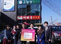 대구 고향집칼국수, 소외계층 난방비 후원