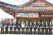 미애부 경주 불국점 | 경주 농·특산물 판매 2호점 ‘불국점’개점
