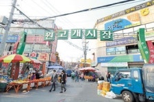 사라진 잔구(殘丘)와 고개
