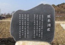 문경 ‘마을 노래비’ 들어 보셨나요