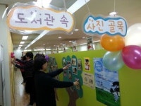 “독서에 푹 빠진 주민들의 모습 찰칵찰칵” 도서관서 사진전