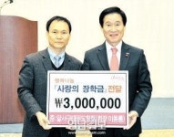 달서구태권도협회, 달서구청에 장학금 기탁