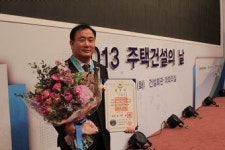 포항 삼구건설, 주택산업 발전 기여 공로  ‘은탑산업훈장’