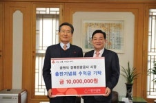 출판기념회 수익금 1천만원 기탁