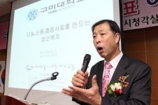 구미대, 더불어 사는 사람들 대표 초청 특강