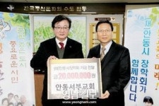 안동서부교회, 안동인재육성 장학금 기탁