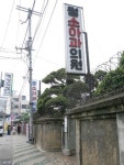 [Fun＆樂 .3] 사용하지 않는 것을 사용하는 즐거움