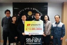 남양금속 달성지역 결손가정에 후원금 전달