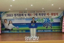 영덕군청 직장협의회 제7대 김상욱 회장 취임식