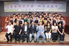 문경 문창고 비전스쿨 프로그램 경북교육청이 인정한 ‘명품교육’