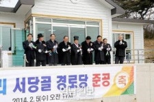안동 서당골경로당 준공식