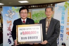 안동 용상동 중평경로당 용돈 아껴 장학기금 쾌척
