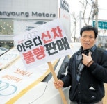 인수 다음날부터 차량 소음·부식…판매처“더 해줄 것 없다 포기하라”